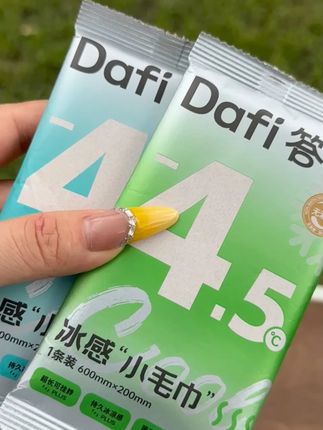【答菲】冰感毛巾降温解暑神器止汗防晒必备夏季冰爽小包清凉湿