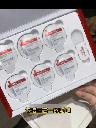 薇诺娜清洁面膜8g*6舒缓控油清洁白泥面部护肤涂抹面膜#面膜 #清洁泥膜 #清洁面膜 #面膜推荐 #护肤
