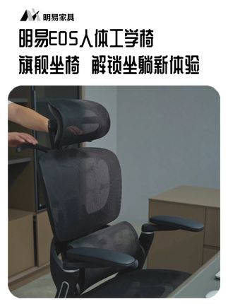 当老板天天坐办公室,这腰都快不是自己的了!试试明易E05! #人体工学椅 #椅子 #电竞椅 #老板椅 #按摩椅