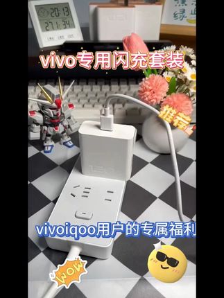 手机没电急坏你?这款适用vivo闪充神器来救场! 今天下午四点半开始发货了!智能闪充不伤机,支持7天免费试用!!有需要的朋友抓紧时间下单吧~还有运费险哦~#我的AI小发明已就位 #闪充 #vivo手机充电器 #h好物推荐