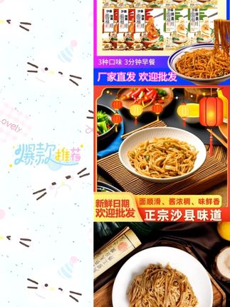 正宗沙县拌面🍜#真的很好吃 #做早餐做点心非常方便