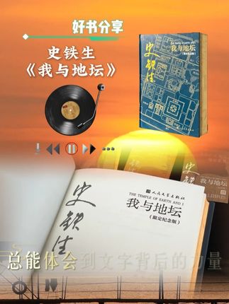在秋天,读懂了《秋天的怀念》#好书推荐 #史铁生 #我与地坛 #治愈内耗 #母爱