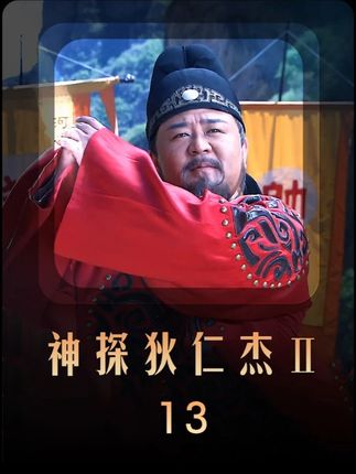 赵文晖大军竟全军覆没在突厥腹地... #影视解说 #神探狄仁杰 #怀旧经典影视