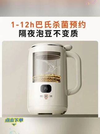 九阳豆浆机家用新款全自动多功能破壁免过滤煮破壁机官方正品 竟然比线下便宜了这么多!#九阳豆浆机 #破壁豆浆机 #豆浆机