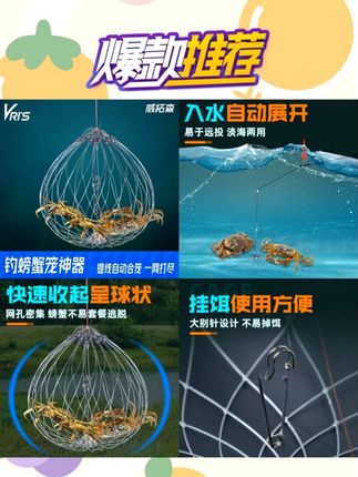 海水淡水通用的钓螃蟹神器,#海钓船钓 #户外钓鱼