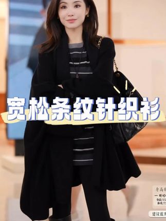 【可可专属】宽松版秋冬新款百搭精纺羊毛圆领条纹针织衫韩版5327#品质女装 #高级穿搭 #优雅知性 #女人一定要爱美 #针织衫