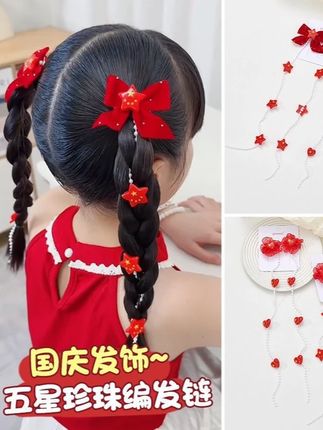 新款红色喜庆蝴蝶结编发发链发带女孩发卡饰儿童发饰 #人群中最吸睛的小宝贝 #头饰发饰 #蝴蝶结发夹 #儿童发饰发夹 #喜庆蝴蝶结发夹