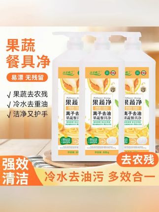 郝劭文推荐洗洁精 果蔬餐具净去油洗洁精家用果蔬洗洁精温和祛油950g*3瓶, , , #洗洁精 #洗洁精推荐 #好物推荐🔥 #郝劭文推荐 #好物种草