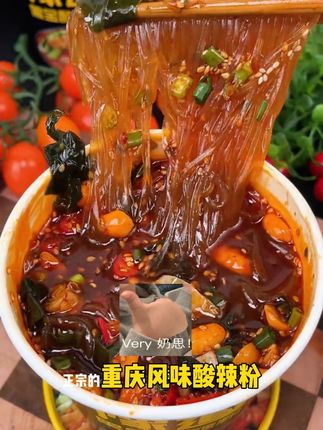 吃过好多酸辣粉,始终还是觉得豫道家的更美味,粉丝q弹爽滑汤汁酸辣过瘾#酸辣粉 #速食美食 #夜宵 #豫道黑金版酸辣粉