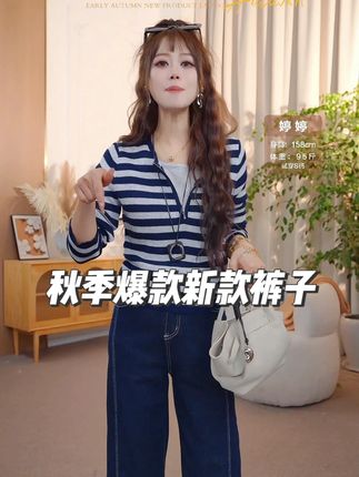 软牛仔穿起来就是舒服,显腿瘦又显退直值得购买~ #爆款热卖中 #谁穿谁好看 #牛仔裤 #秋季穿搭 #显瘦显高显腿长 【香香严选】琥珀流光2025秋季爆款早秋新款裤子