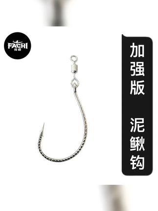筏痴精工 改良手研加强版旋转活饵泥鳅筏钓鱼钩拍一发二 #钓翘嘴 #泥鳅钩 #渔具用品 #钓鱼用品 #钓鱼必备神器