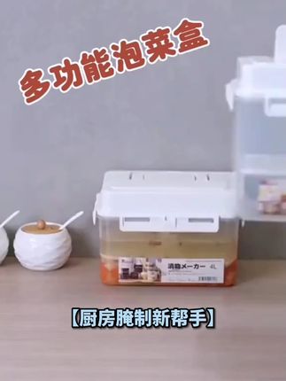 【家之物语】大容量腌菜盒按压腌制盒一夜渍厨房必备的十二个神器