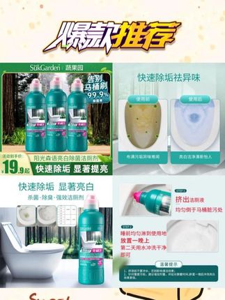 原来马桶也可以不用马桶刷了,蔬果园新款免刷洁厕剂太良心了,解决了我刷马桶恶心的烦恼