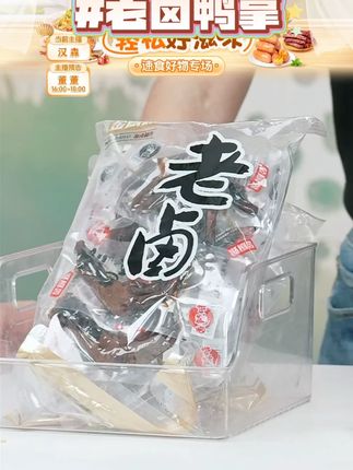 SINCE 1998金厨娘老卤鸭掌小包装卤味真空即食 #鸭掌 #卤鸭掌 #零食 #零食推荐 #好物推荐 @DOU+上热门 @DOU+小助手