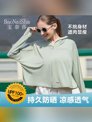 冰丝凉感专业防晒衣女款外穿UPF100+防紫外线防晒服户外外套薄款#冰丝凉感#专业防晒衣 #防紫外线防晒服 #外套薄款 #百搭舒适