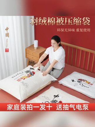 【加厚款】换季真空压缩袋衣服被子整理搬家收纳收纳袋+送电泵 #收纳整理 #真空压缩袋 #亲测分享 #加厚压缩袋 #压缩袋