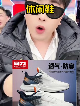 辛巴推荐【回力】跑步运动鞋百搭旅游鞋爆款2025新款夏季透气男鞋防臭休闲鞋#辛巴 #辛巴推荐 #休闲鞋 #休闲鞋推荐 #好物推荐🔥