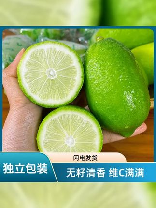 海南香水青柠檬现摘新鲜水果1 2斤酸甜榨汁切片泡水调味 精选包邮 #香水柠檬 #超便宜超划算 #现摘现发新鲜到家 #夏日饮品 #新鲜应季水果