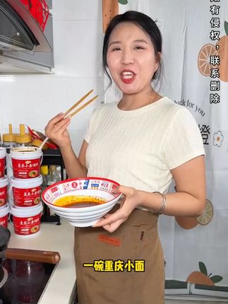 重庆小面调料 正宗麻辣味道#重庆 #重庆小面 #小面调料