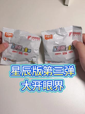 星辰版第三弹 #布鲁可积木 #布鲁可奥特曼