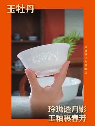 这不是普通的白瓷,这是会呼吸的“玻璃心”!💖 #景德镇高温瓷 #景德镇官方旗舰店 #景德镇官方旗舰店正品陶瓷直播 #景德镇餐具 #玲珑瓷