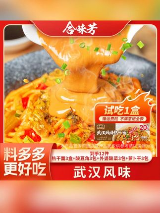 拍经典款6袋的哦 会送6包酸豆角的 黏黏糊糊巨香 麻酱多多 拌的时候放两勺面汤可香啦~巨黏糊挂汁! #合味芳热干面 #黏糊热干面 #热干面太好吃了