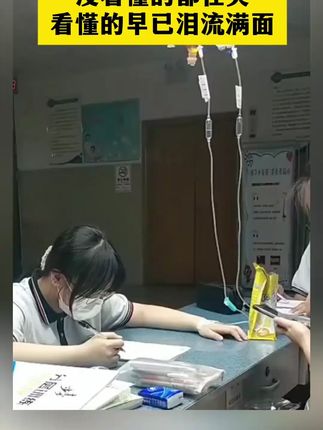 孩子高中压力大,有多让人心疼呢 #高中 #高中生活 #学习压力