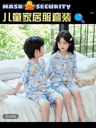 家有怕热爱出汗的宝宝你就给他穿这种家居服,巨高品!绵绸面料的小套装呀,穿上凉凉滑滑超舒服!价格也超级实惠,男女宝得图案都好看,快给孩子挑一挑。#家居服 #睡衣 #儿童睡衣 #面料舒适透气 #无限回购的宝藏单品