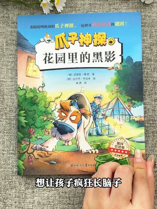 假期你就把它送给孩子,保证他放下手机放下电视黏在上面!#好书推荐 #童书推荐 #课外阅读