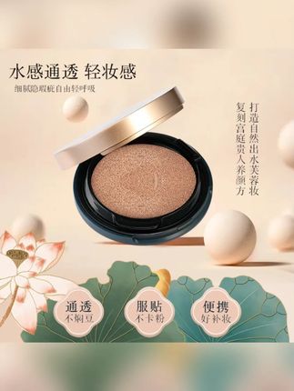 千万别小瞧这个气垫,它又遮瑕又水润又定妆,现在拍一发二,还不赶紧冲!!! #气垫 #水光肌 #不脱妆 #养肤气垫