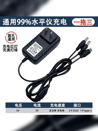 水平仪专用充电器一拖三大电流专用电源适配充电器五金实用工具 #五金工具 #一拖三水平仪充电器 #装修 #水平仪一拖三充电器 #瓦工