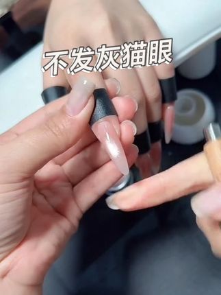 高密度百搭猫眼来新款咯!这个磁粉的粗细真的很合我心意,又亮又密还没有底色,真的是超实用!#猫眼美甲 #百搭猫眼 #万能猫眼 #白开水猫眼 #晶石猫眼