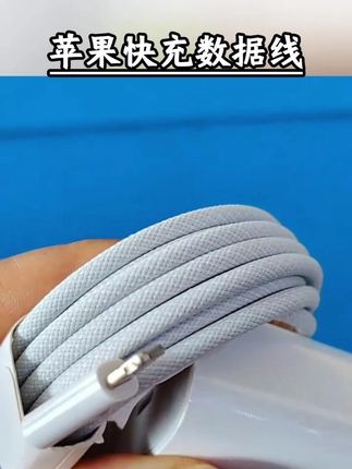 郝邵文推荐适用苹果15/16Plus/Pro/ProMax充电器头快充头iPhone16充电线原装,苹果快充数据线,苹果充电线快闪充,苹果数据线快速充电,苹果原装快充线,苹果快充数据线推荐,苹果快速充电线,苹果充电线超级快,iPhone数据线 #数据线 #苹果充电线 #苹果数据线 #苹果快充数据线 #快充数据线