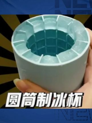 一年四季离不开冰块,好用轻松脱膜! #冰块模具