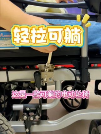 轻松可躺电动代步车 #适老化产品 #电动轮椅 #代步车