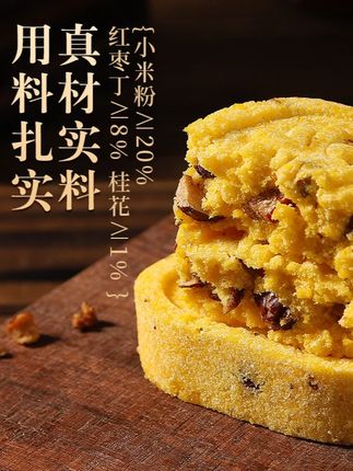 实惠好吃的小米桂花八珍糕,健康粗粮,配料表干净。个位数到手。老人孩子都能吃健康粗粮。不加蔗糖!#小米桂花糕 #小米桂花八珍糕 #芡实糕 #中式糕点 #传统糕点