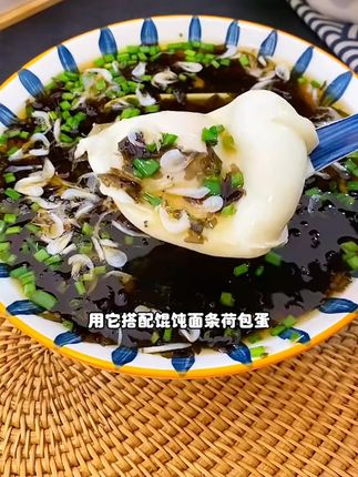 再也不用早起熬汤底了!这包馄饨汤料太绝,大厨配比的味道,配面条、饺子也超香,独立包装揣包里都方便,9.9 元 10 包囤就对了!#速食汤料 #夜宵必备 #厨房好物