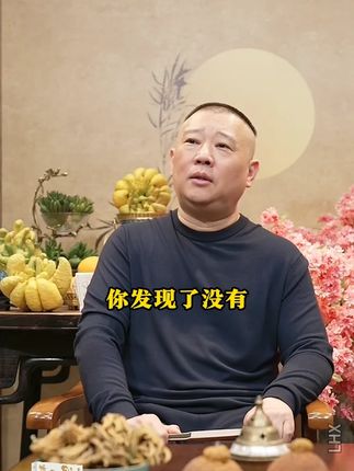 郭德纲25年新书《来一段儿》 ,句句有智慧,段段有滋味 。#好书分享#人生感悟#郭德纲#智慧人生