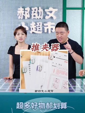 三年二班推推夹推夹器文件彩色分类资料夹小学生作业文具分类神器#好物推荐🔥 #学习用品 #推夹器推荐 #学生推夹器 #彩色推夹器