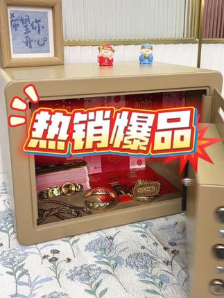 6.保险柜守护的不只是存款,还有踏实的梦乡#保险柜 #好物推荐🔥 #收纳整理 #礼物推荐