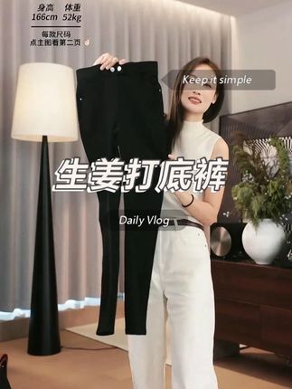A美洋MEIYANG 生姜打底裤 牛奶丝加绒高弹小脚裤保暖小黑裤#穿出高级感 #每日穿搭 #品质女装 #今天穿什么 #时髦精