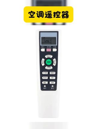 原装品质原装功能,只要是长得一样的都可以直接使用,不需要设置 #长虹空调遥控器 #空调遥控器 #质量杠杠的好 #爆款热卖中 #好东西一起分享 适用 长虹空调遥控器KK33A/B KFR26/35GW/DHF/DMF/DHB/DHR/ZDHFA