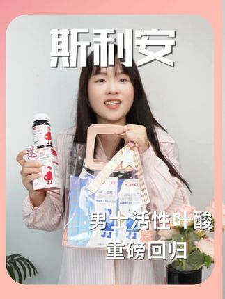 被大家催了一个多月的#男士叶酸,终于有货了!现在下单3盒更划算~还有正在营养品给你,手慢无啊!!#男士备孕期间吃什么 #男士备孕 #备孕困难
