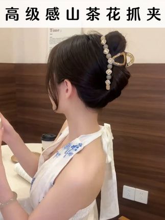 高级感山茶花抓夹组合 #头饰发饰#抓夹用法#美出高级感#精致女人#头饰搭配