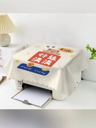 #防水防油简约蕾丝家用打印机办公复传真机多用盖布电脑防尘罩遮盖