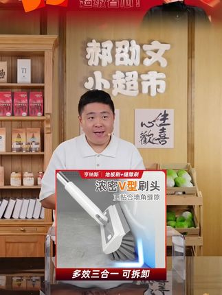 郝劭文推荐亨纳斯地板刷厕所卫生间缝隙刷长柄地刷子浴室清洁刷地缝刷洗地刷#亨纳斯长柄地板刷 #卫生间缝隙清洁刷 #浴室地缝刷洗地刷 #家用多功能清洁刷 #郝劭文