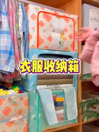 #收纳箱 #整理盒 #储物箱 #衣服收纳箱 #大容量收纳箱