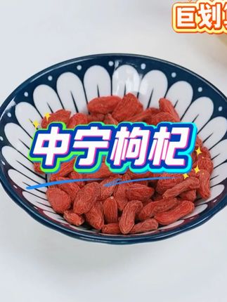 【杞里香】宁夏特优级大果中宁枸杞250g/罐产地直发不熏硫罐装#中宁枸杞 #中宁枸杞甲天下 #中宁枸杞之乡 #枸杞 #枸杞推荐