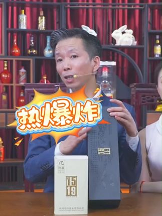 热爆炸 @肖干虾 @🌸花花🌸 #酒文化 #酒业 #酒知识 #酒水 #送礼