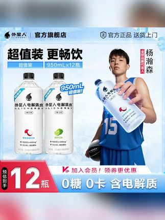 辛巴推荐 #外星人电解质水 #运动饮料 #好喝不贵 #辛巴 #辛选